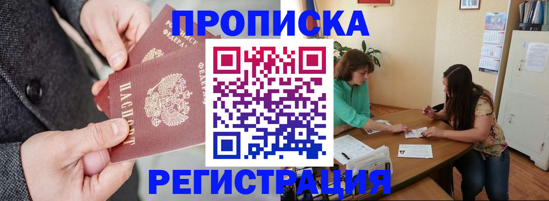 временная регистрация законно в Зеленокумске