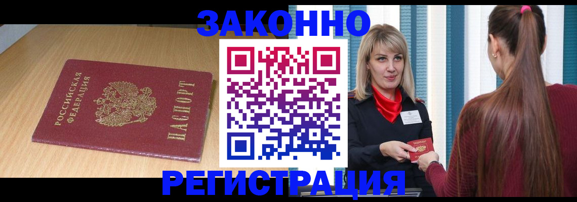 прописка ребенка в Зеленокумске