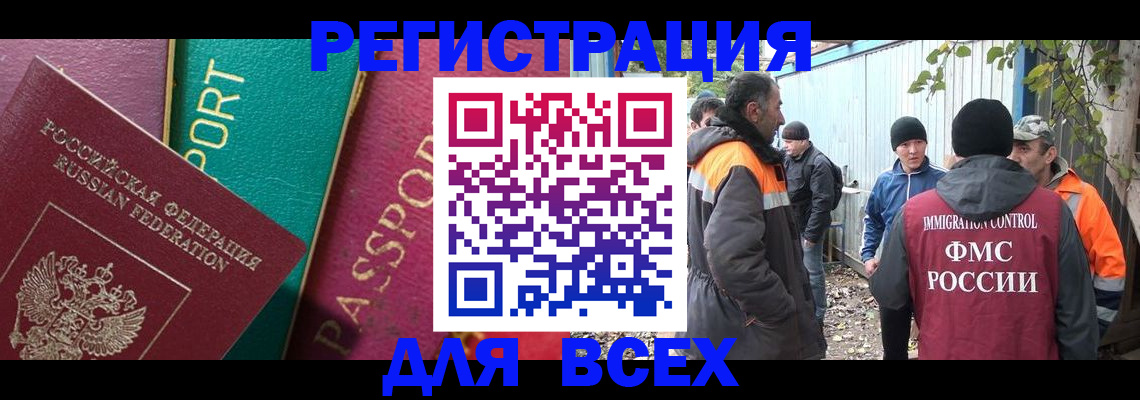 временная регистрация адрес в Зеленокумске